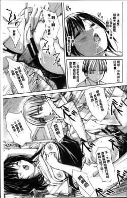 Page 207 of Mama no Ana