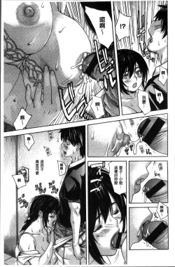 Page 29 of Mama no Ana