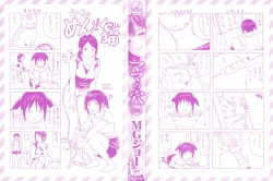 Page 3 of Mama no Ana