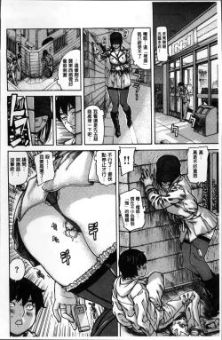 Page 8 of Mama no Ana