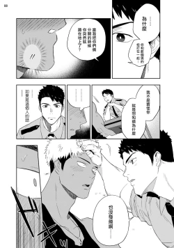 Page 10 of Chikubi ga Yowakute Ikirenai | 我的乳头敏感得受不了 短篇