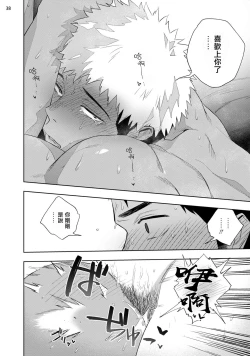 Page 40 of Chikubi ga Yowakute Ikirenai | 我的乳头敏感得受不了 短篇