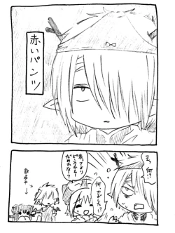 Page 3 of Zenmon no Oni, Koumon no Ryuu, Ue kara Panty