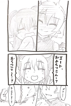 Page 5 of Zenmon no Oni, Koumon no Ryuu, Ue kara Panty