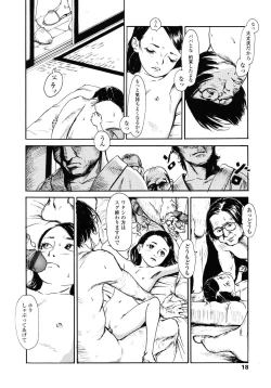 Page 17 of Yomi no Machi