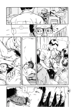 Page 58 of Yomi no Machi