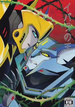 Page 1 of Ibara no Ou