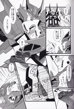 Page 20 of Ibara no Ou