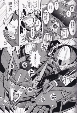 Page 22 of Ibara no Ou