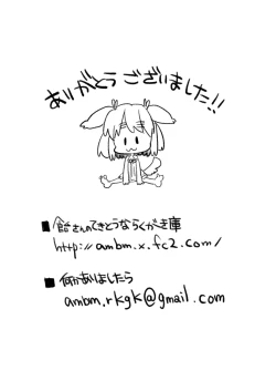 Page 10 of Ima made to, Kore kara to.