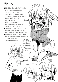 Page 11 of Ima made to, Kore kara to.