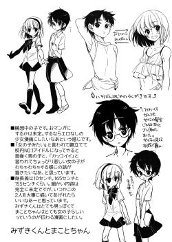 Page 16 of Ima made to, Kore kara to.