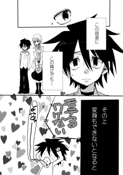 Page 5 of Shota Succubus Vol. 1