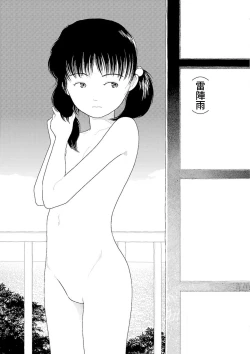 Page 129 of Inaka vol.1-6  | 鄉下