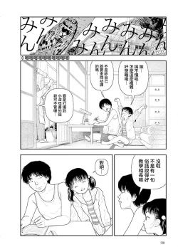 Page 132 of Inaka vol.1-6  | 鄉下