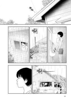 Page 134 of Inaka vol.1-6  | 鄉下