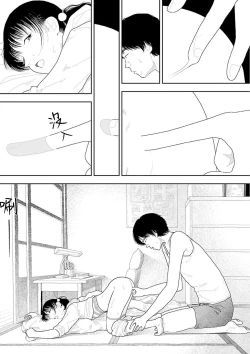 Page 141 of Inaka vol.1-6  | 鄉下