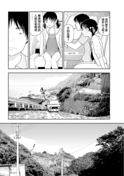 Page 161 of Inaka vol.1-6  | 鄉下