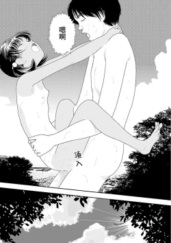 Page 187 of Inaka vol.1-6  | 鄉下