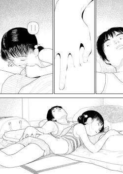 Page 18 of Inaka vol.1-6  | 鄉下