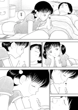 Page 65 of Inaka vol.1-6  | 鄉下