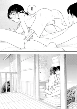 Page 92 of Inaka vol.1-6  | 鄉下