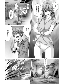 Page 12 of 【闇夜の黙示録～蠢く狂人～】第三話