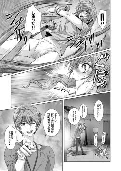 Page 13 of 【闇夜の黙示録～蠢く狂人～】第三話