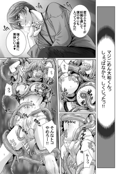 Page 15 of 【闇夜の黙示録～蠢く狂人～】第三話
