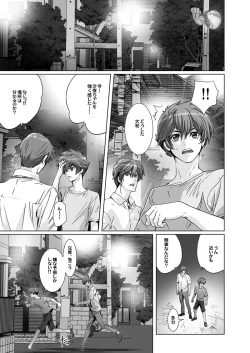 Page 21 of 【闇夜の黙示録～蠢く狂人～】第三話