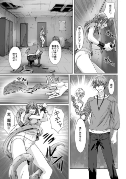 Page 7 of 【闇夜の黙示録～蠢く狂人～】第三話
