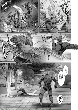 Page 20 of 【闇夜の黙示録～蠢く狂人～】第四話