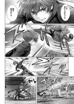 Page 21 of 【闇夜の黙示録～蠢く狂人～】第四話