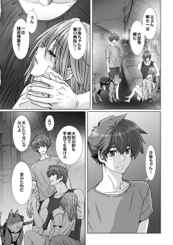 Page 26 of 【闇夜の黙示録～蠢く狂人～】第四話