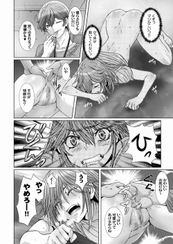 Page 5 of 【闇夜の黙示録～蠢く狂人～】第四話