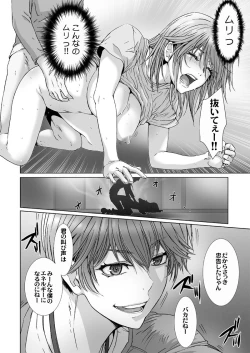 Page 9 of 【闇夜の黙示録～蠢く狂人～】第四話