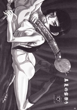 Page 2 of Manatsu no Yukimatsuri