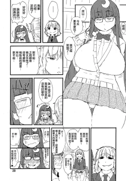 Page 20 of Odoll Magic!