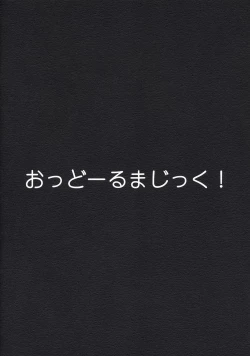 Page 27 of Odoll Magic!