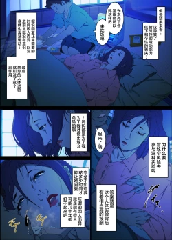 Page 9 of Mama Ningyou Lobotomy Shujutsu ni Shippai Shita Hahaoya o Dutch Wife ni Shiteiru Musuko no Hanashi.【不可视汉化】