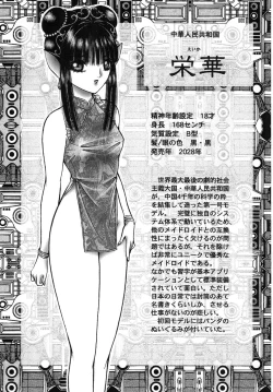 Page 33 of Maid In Future