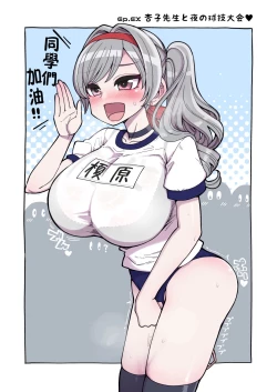 Page 28 of Mahou Shoujo Yuushachan Dai Pinch!!