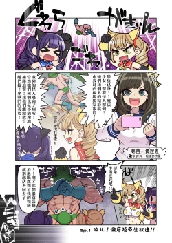 Page 5 of Mahou Shoujo Yuushachan Dai Pinch!!