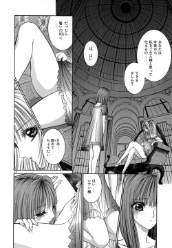 Page 16 of Mobius Jogakuin Hoshi no En