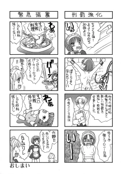 Page 25 of Mobius Jogakuin Hoshi no En