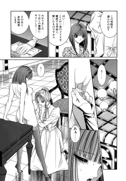 Page 5 of Mobius Jogakuin Hoshi no En