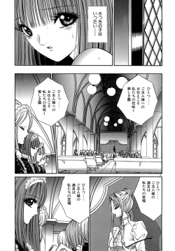 Page 7 of Mobius Jogakuin Hoshi no En