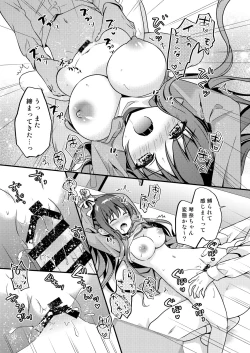 Page 12 of Sensei, Kore wa Futari dake no Himitsu desu yo