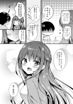 Page 17 of Sensei, Kore wa Futari dake no Himitsu desu yo