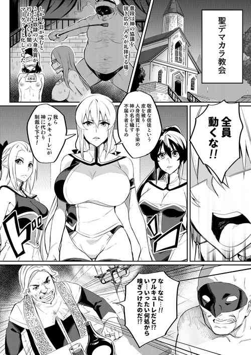 Download Touma Senki Cecilia Ch. 2-4